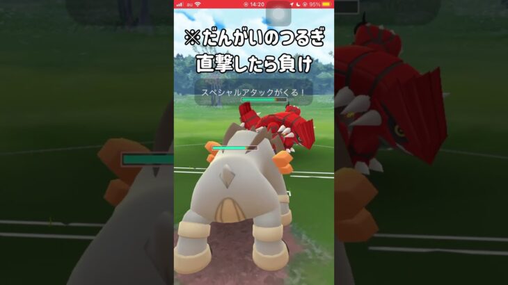 【ポケモンGO】伝説の絶体絶命究極ブラフゲームに勝ったやつ【GBL】#shorts