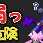 【ポケモンGO】実はシャドウガブリアス弱い？GOフェス〇〇だと危険【最新情報＆話題まとめ】