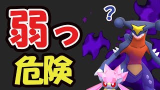 【ポケモンGO】実はシャドウガブリアス弱い？GOフェス〇〇だと危険【最新情報＆話題まとめ】