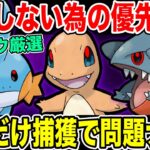 【完全網羅】最低限コレだけ入手！今入手できるシャドウポケモンの厳選優先度を公開！【ポケモンGO】【GOバトルリーグ】【HIDDEN GEMS】【ロケット団】