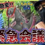 【ポケモンGO】緊急事態！シャドウフリーザー襲来＆キバゴのコミュデイ前日確認！UMA色違い不具合補填とGOフェス大阪チケット発売開始！週末限定の伝説シャドウレイドがヤバイことに！？【戦略と対策】