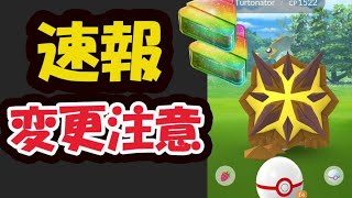 【ポケモンGO速報】まさかの不思議なアメXL集め放題へ！でも内容変更に注意！バクガメスタスクなど全て判明【最新情報】