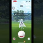 【ポケモンGO】ウツロイドが色違いを実装して復刻✨#ポケモンgo #shorts #ウツロイド#STAY