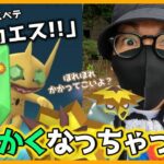 【ポケモンGO】まさか…史上最強クラスの難しさ！？色違いバクガメスを捕獲せよ！メガヤミラミも初登場！「あくorほのお」は究極の選択？初日に魅せる限界突破の超連戦スペシャル！【4日間限定】