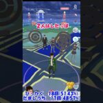 サカキ様ガチャの確率【ポケモンGO】#shorts