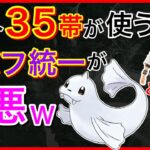 【ポケモンGO】相手を絶望させるwドリライジュゴンも登場だ！！