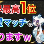 【ポケモンGO】これなんで勝てるん？w神技のオンパレードなんだが！