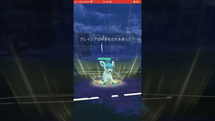 【ポケモンGO】氷ワンウェポン型グレイシアの火力がヤバすぎたwwwwww(スーパーリーグ)#ポケモンgo #goバトルリーグ #shorts