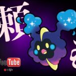 【LIVE】セット勝ち越しで”今一番高個体が欲しいポケモン”を開封します・・・！レート2670〜【ポケモンGO】【GOバトルリーグ】【ハイパーリーグ】