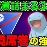 【LIVE】忖度抜きでシャドウヌオーの評価するので育成悩んでいる人は見てください。ポケモンGO】【GOバトルリーグ】【スーパーリーグ】