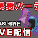 【生配信】今日はシャドウゴルバットを試していく！  Live #797【GOバトルリーグ】【ポケモンGO】