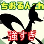 【ハイパーリーグ】祝ちおるんPJCS2023ベスト８～環境調査【ポケモンGO】【GBL】