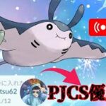 【生放送】PJCS優勝者”みっちー”からもらったマンタインでGBL！！おめでとう！！【GBL】【スーパーリーグ】