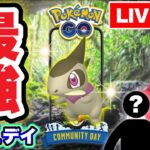 XP6倍で乱獲！最強オノノクスを作れ！キバゴコミュデイLIVE配信【ポケモンGO】