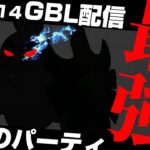 気が付いたら初期レート出てたスーパーリーグ配信withネギガナイト【ポケモンGO】【GOバトルリーグ/GBL】