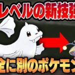 【スーパーリーグ】ドリルライナーを新規習得したジュゴンが完全に別ポケモンのレベルで強くなりすぎたww不利相性を返り討ちにする打点を獲得して、トップレベルに強いポケモンに豹変してしまいました【GBL】