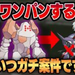 【ハイパーリーグ】シャドウレジロックが水タイプをワンパン！？バグみたいなありえないポケモンが生まれてしまいましたww【GBL】