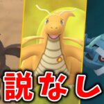 【生配信】マスターリーグ最終日！カイリューはがねはがねぇ！ #1228【ポケモンGO】