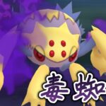 【生配信】シャドウデンチュラが環境に刺さってる気がする！ #1234【ポケモンGO】