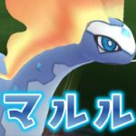 【生配信】アマルルガと共にハイパーリーグに挑む！ #1242【ポケモンGO】