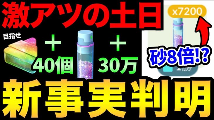 2日限定のヤバすぎるボーナ判明！時間ある方は参加おすすめ！とにかくガチるぞ！【 ポケモンGO 】【 GOバトルリーグ 】【 GBL 】【 マスタープレミア 】【 シングルカップ 】