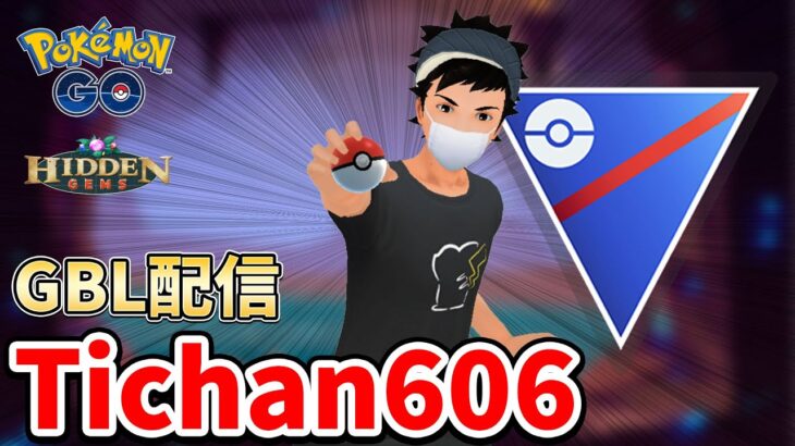 レート2562～ 万策尽きたけどスーパーリーグでやれるだけやる #ポケモンGO #GOバトルリーグ