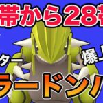 28帯復帰！新たに組んだこの構築でレート上げてます！！【マスターリーグ】【GOバトルリーグ】【ポケモンGO】