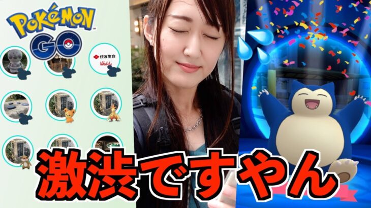 ネッコアラ何処？ 2日間のみイベント【ポケモンGO】