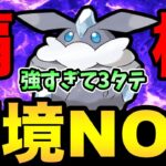 第2のトリデプス爆誕！環境TOPの圧倒的数値！大注目のメレシーがやばすぎる！【 ポケモンGO 】【 GOバトルリーグ 】【 GBL 】【 スーパーリーグリミックス 】