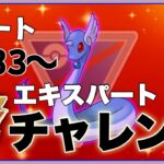 【スーパーリーグ】3セットだけやる！今日で決めたい！！！！！