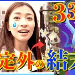 真の主役は誰だ！？色違いシャドウフリーザーをゲットするため怒涛の33戦！！しかし、その後事件は起きたのでした..!?【ポケモンGO】