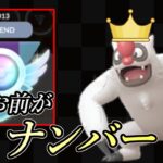 【レート＋500でレジェンド達成】シングルカップの勝ち方教えます。【ポケモンGO】