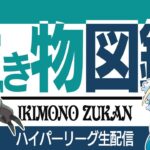 【ハイパーリーグ】グソクムシャ使う！！メンバー限定スタンプもちょっと増えました！！【GBL】