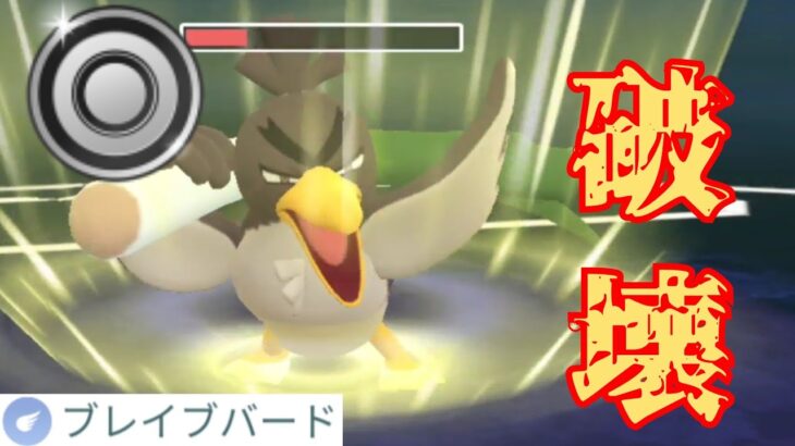 【GBL】〇〇の技1からブレバ打てるの普通に強くね？！想像以上の超火力で適をぶっ倒せ！【シングルカップ】