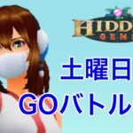 GBL配信1010回 土曜日のGOバトルデイ S15 隠された宝石【ポケモンGO】