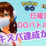 GBL配信1011回 日曜日のGOバトルデイ S15 隠された宝石【ポケモンGO】