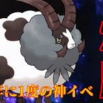 【神イベ】使うだけで勝てるレベルのガチポケでエキスパ復帰？！数年ぶりの厳選チャンスを絶対にのがすな！！【GBL】【SLリミックス】