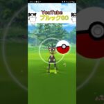 【実装】突然の実装!!?　ジガルデGETだぜ❗？【ポケモンGO】 #shorts