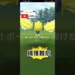 【図鑑登録】レジエレキGETだぜ❗【ポケモンGO】 #shorts