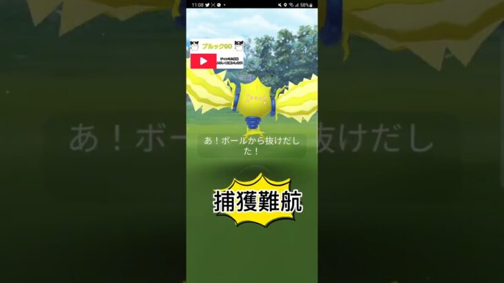 【図鑑登録】レジエレキGETだぜ❗【ポケモンGO】 #shorts