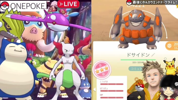 【ポケモンGO・速報】さらに緊急発表！！再び大チャンスきた！？まもなく絶対必須の〇〇集めと特別技を複数所持は厳しいのか・・？【メガレックウザ・いんせき・補填・ゼニガメ復刻コミュデイ】