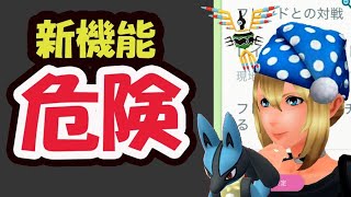 【ポケモンGO速報】知らずに実行されてたらトラブルに！また突然の新機能＆新たなイベント追加発表【最新情報まとめ】