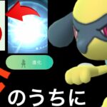 【緊急】・・・必ず、明日ではなく“今から”やっておいてください。【ポケモンGO・色違いリオル・ふかの日・色違いポケモン】