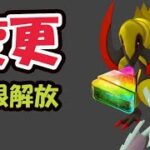 【ポケモンGO】今日から激レアアイテムを無料で狙い放題へ！その確率…そしてレイド時短＆上限解放へ【最新情報＆話題】