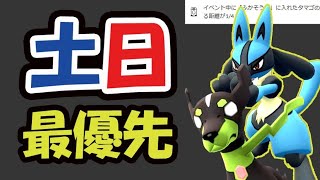 【ポケモンGO】今は絶対〇〇ダメ＆リオル後はすぐコレを！特別な〇〇配布も【土日まとめ】