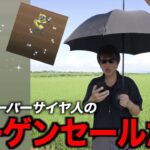色違いリオルザクザクの神イベントと聞いちゃあ黙っちゃいられねえよなあ？【ポケモンGO】
