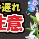 【ポケモンGO】開始までに確認を！タイミング逃したら大損＆歴代最高〇〇ボーナスだらけ【コミュデイ＆今週まとめ】