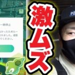 コレは無理ゲー！？ジガルデ・セル狙いで激ムズルートを行った結果【ポケモンGO】