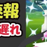 【ポケモンGO速報】絶対アプリ開く前に確認を！最低な罠に注意！全て無駄に＆メガディアンシー実装【最新情報】