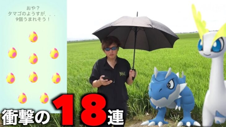 リオルデー再演なるか！？超豪華なアドベンチャー７キロ卵１８連したら・・・【ポケモンGO】